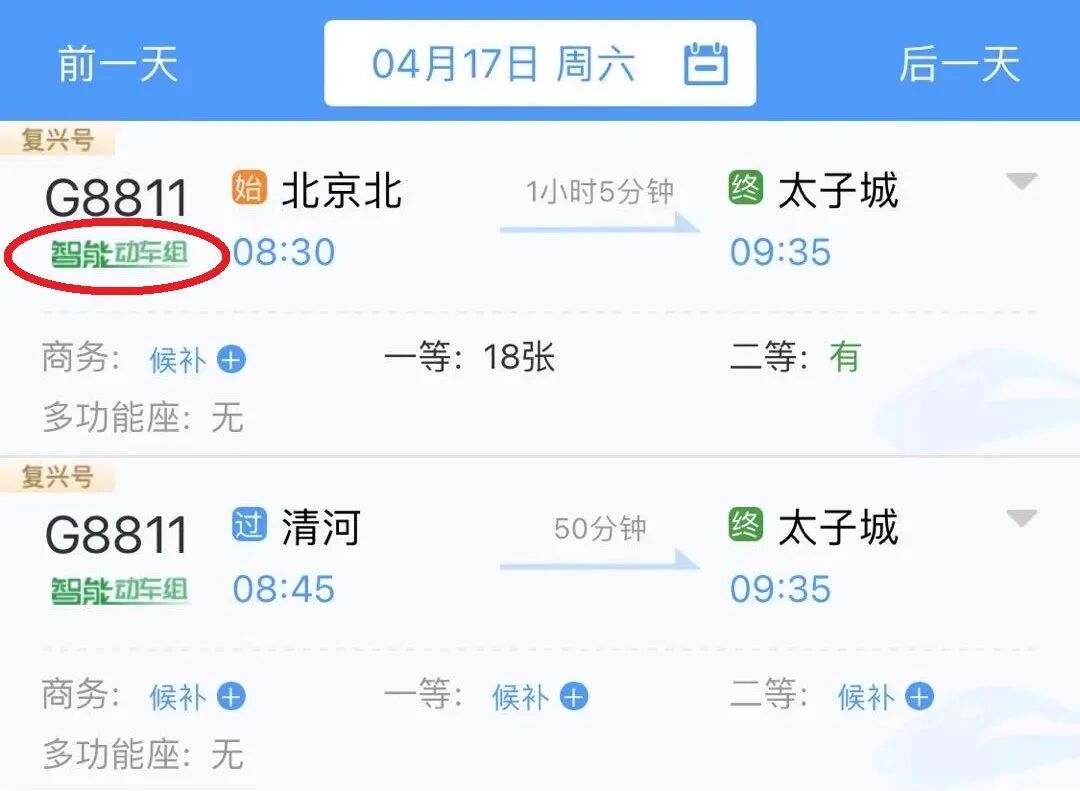 高铁一等座图片_高铁座位标志图片_高铁座座位分布图