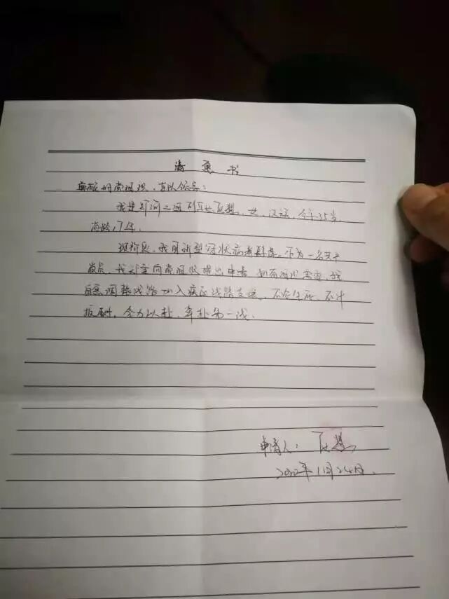 「列车长」女列车长写下请愿书：不论生死，全力以赴！