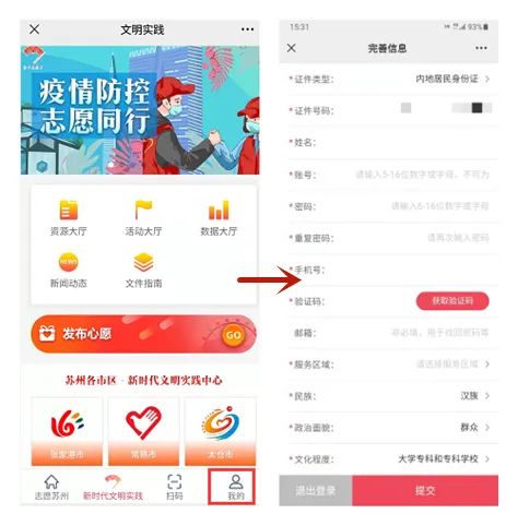 志愿者登录个人账户_个人志愿者登录_志愿者登录个人账户加入团队