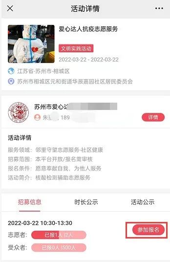 志愿者登录个人账户_个人志愿者登录_志愿者登录个人账户加入团队