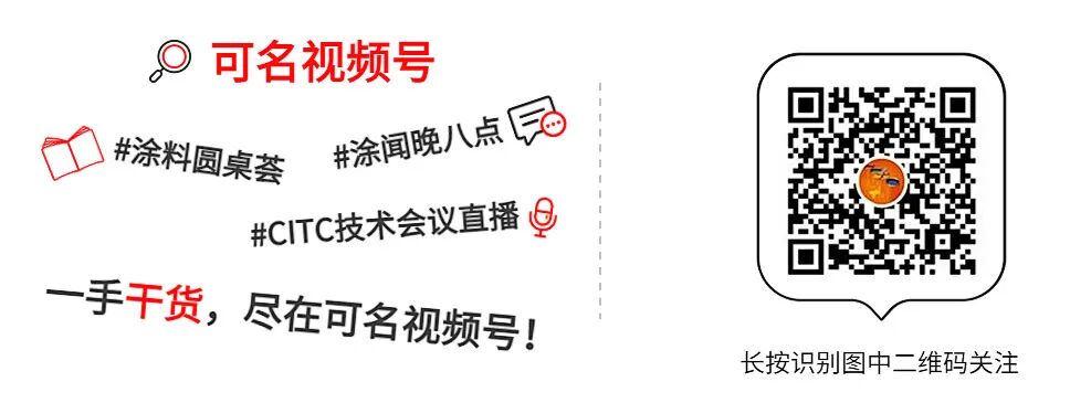 布卢洛伯克携用于环氧固化剂的巯基化学品亮相CHINACOAT！