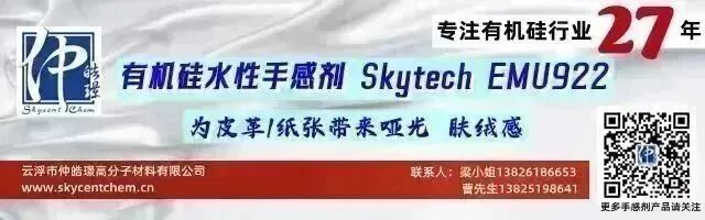 布卢洛伯克携用于环氧固化剂的巯基化学品亮相CHINACOAT！