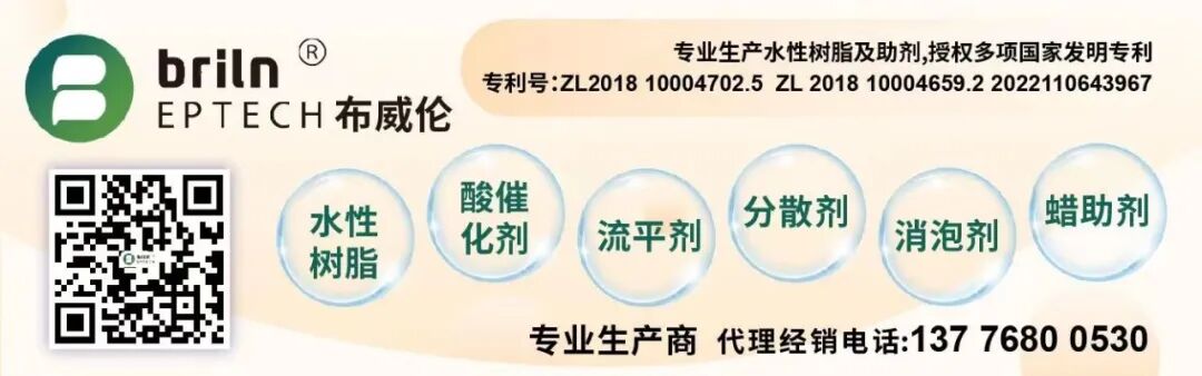 布卢洛伯克携用于环氧固化剂的巯基化学品亮相CHINACOAT！