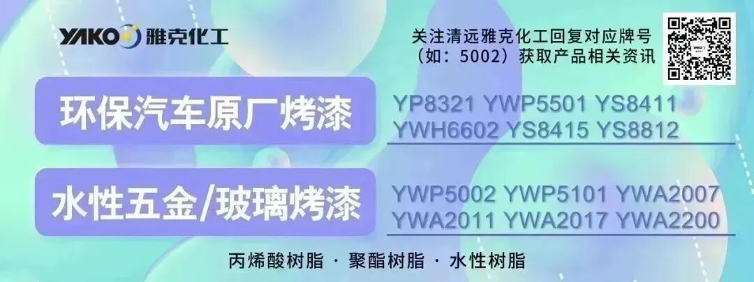 布卢洛伯克携用于环氧固化剂的巯基化学品亮相CHINACOAT！