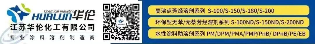 布卢洛伯克携用于环氧固化剂的巯基化学品亮相CHINACOAT！
