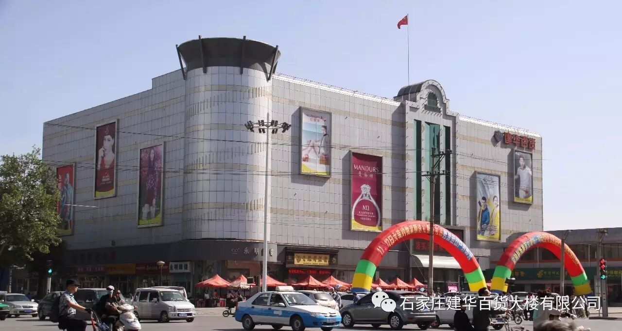 【建华百货】反季清仓持续高能,疯狂低价,不容错过!