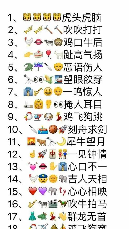 成语接龙立业安邦邦家之光光采夺目目睁口呆呆里撒奸奸淫掳掠掠影浮光光