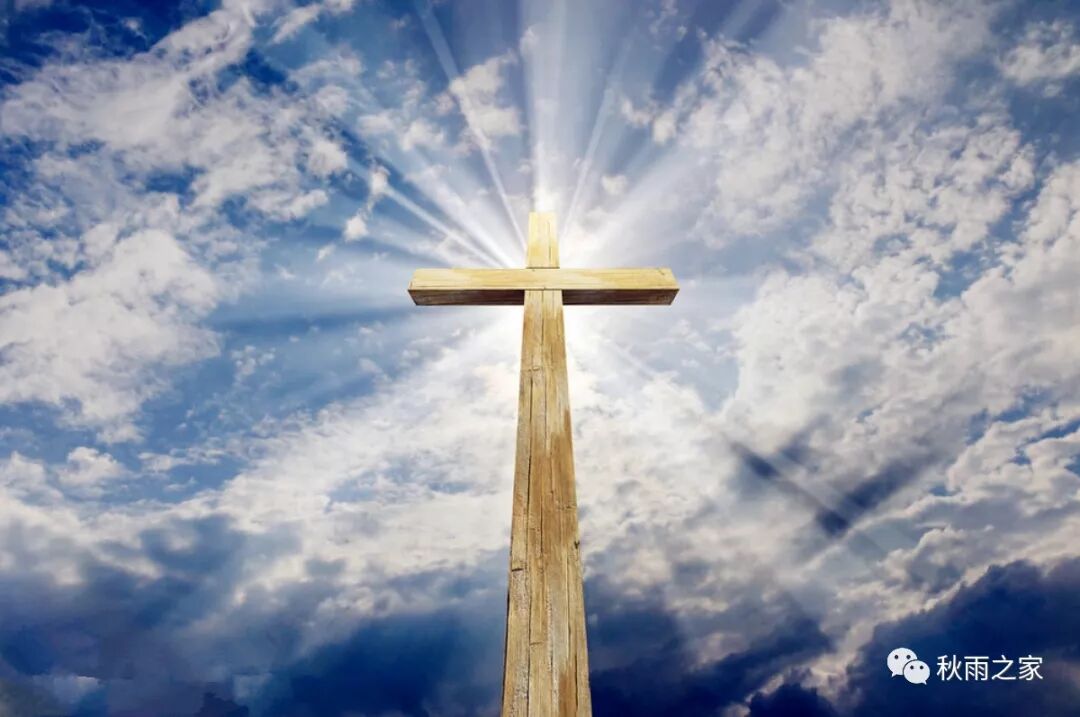 圣经中的十字架 恩沛 秋雨之家 微信公众号文章阅读 Wemp