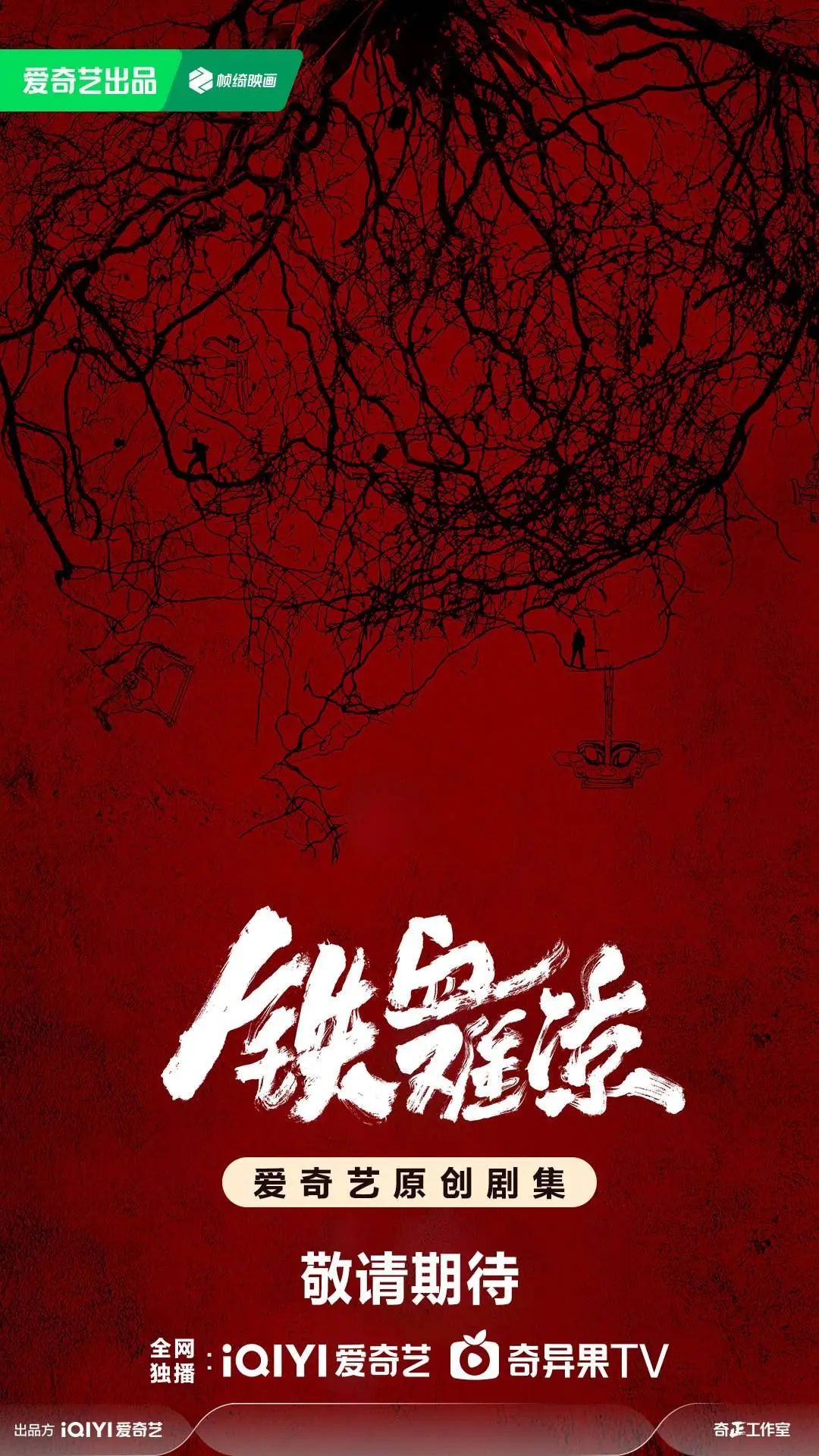 无名侦探电视剧2025年