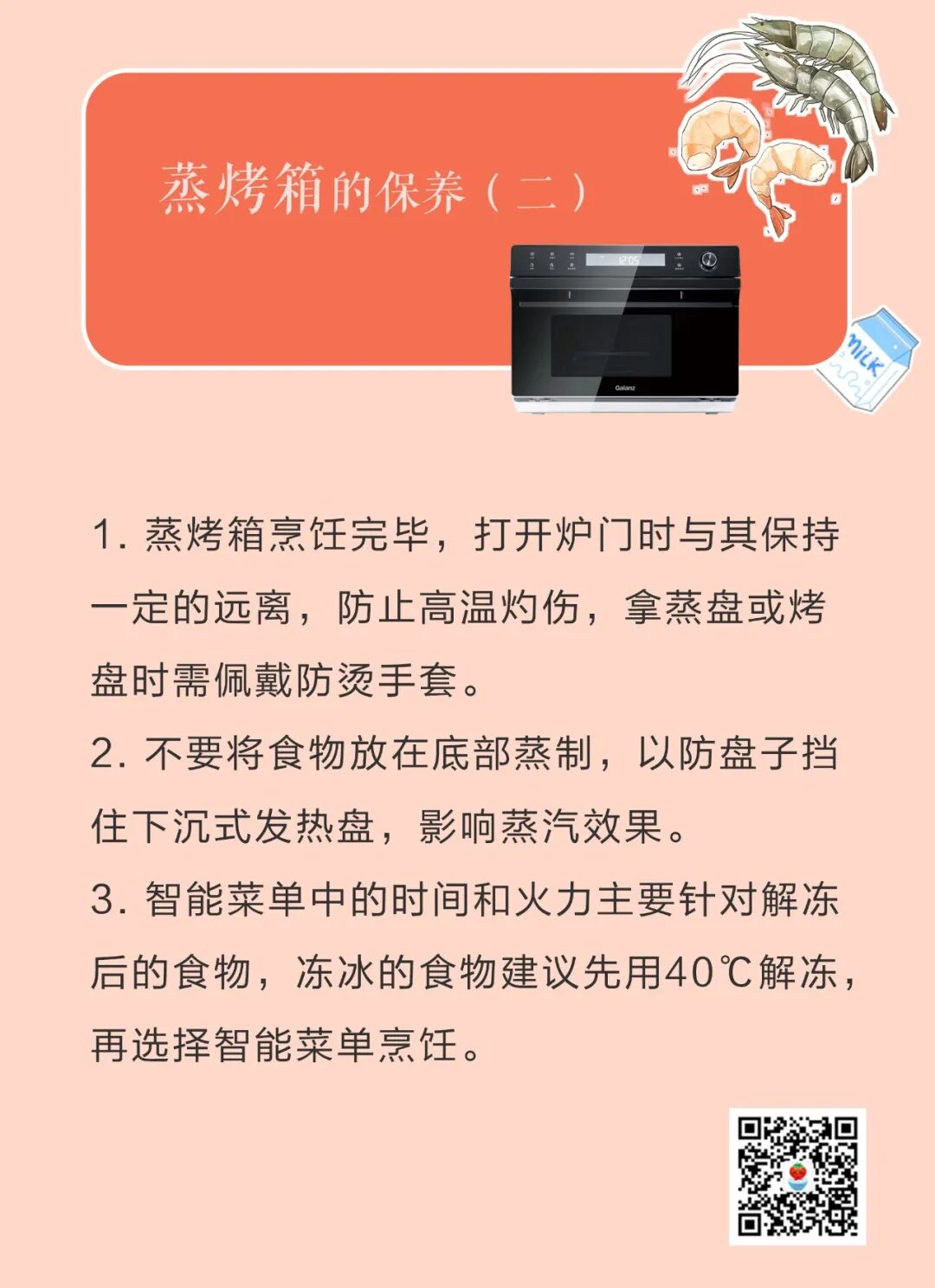 格兰仕,100万人关注的蒸烤箱视频出炉!再不收藏就晚了!