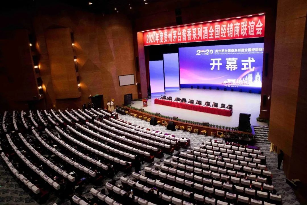 热烈祝贺2020年度贵州茅台酱香系列酒全国经销商联谊会顺利召开,龍泉名品集团副总经理王丽端女士获贵州茅台酱香系列酒“最美酱人奖” 热烈祝贺2020年度贵州茅台酱香系列酒全国经销商联谊会顺利召开,龍泉名品集团副总经理王丽端女士获贵州茅台酱香系列酒“最美酱人奖”