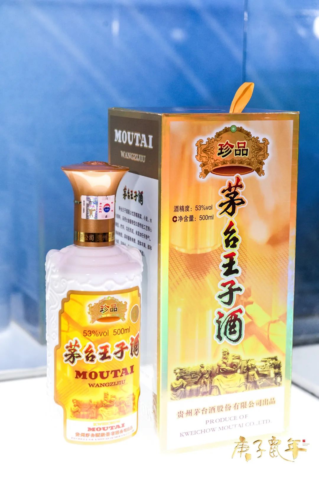 茅台酱香,万家共享|热烈祝贺茅台王子酒(庚子鼠年)广州区核心客户答谢会圆满成功 茅台酱香,万家共享|热烈祝贺茅台王子酒(庚子鼠年)广州区核心客户答谢会圆满成功