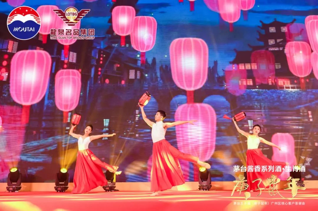 茅臺(tái)醬香，萬家共享|熱烈祝賀茅臺(tái)王子酒（庚子鼠年）廣州區(qū)核心客戶答謝會(huì)圓滿成功