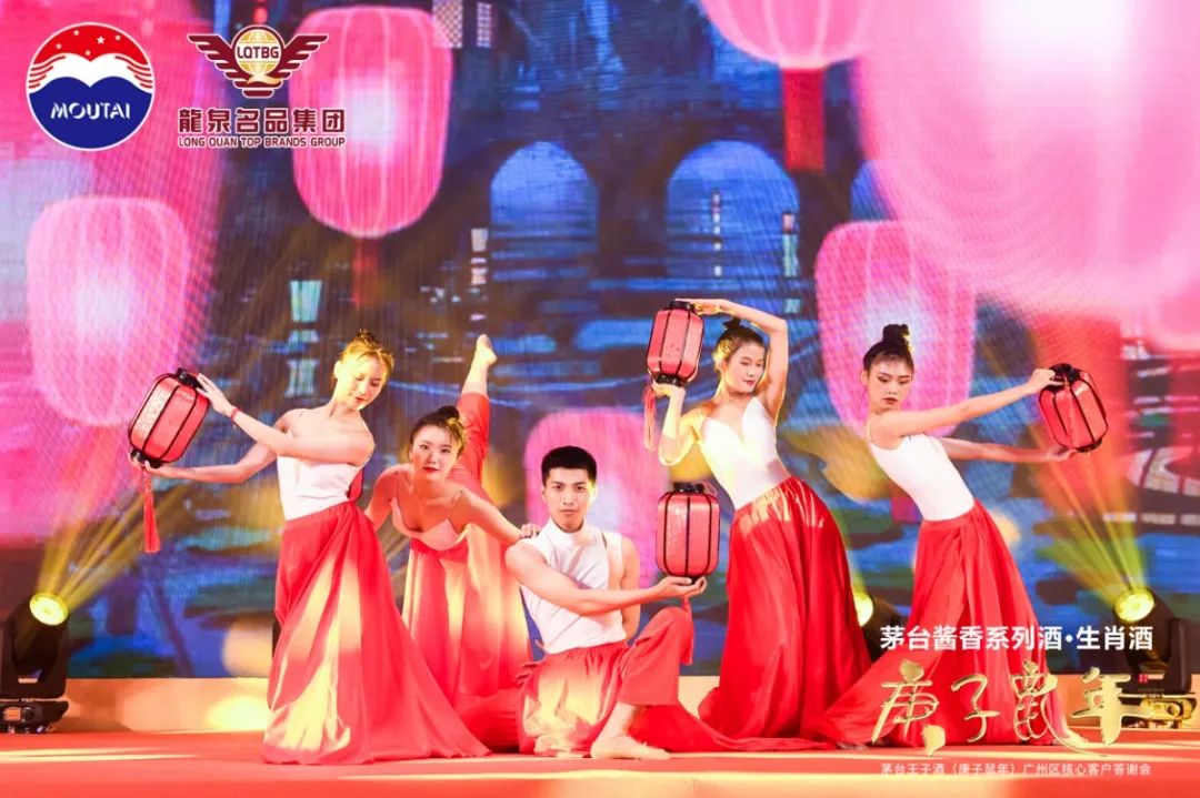 茅臺(tái)醬香，萬家共享|熱烈祝賀茅臺(tái)王子酒（庚子鼠年）廣州區(qū)核心客戶答謝會(huì)圓滿成功