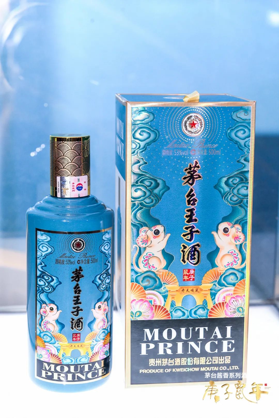 茅台酱香,万家共享|热烈祝贺茅台王子酒(庚子鼠年)广州区核心客户答谢会圆满成功 茅台酱香,万家共享|热烈祝贺茅台王子酒(庚子鼠年)广州区核心客户答谢会圆满成功