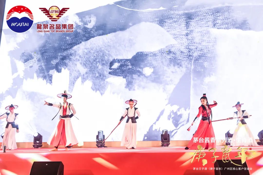 茅台酱香,万家共享|热烈祝贺茅台王子酒(庚子鼠年)广州区核心客户答谢会圆满成功 茅台酱香,万家共享|热烈祝贺茅台王子酒(庚子鼠年)广州区核心客户答谢会圆满成功