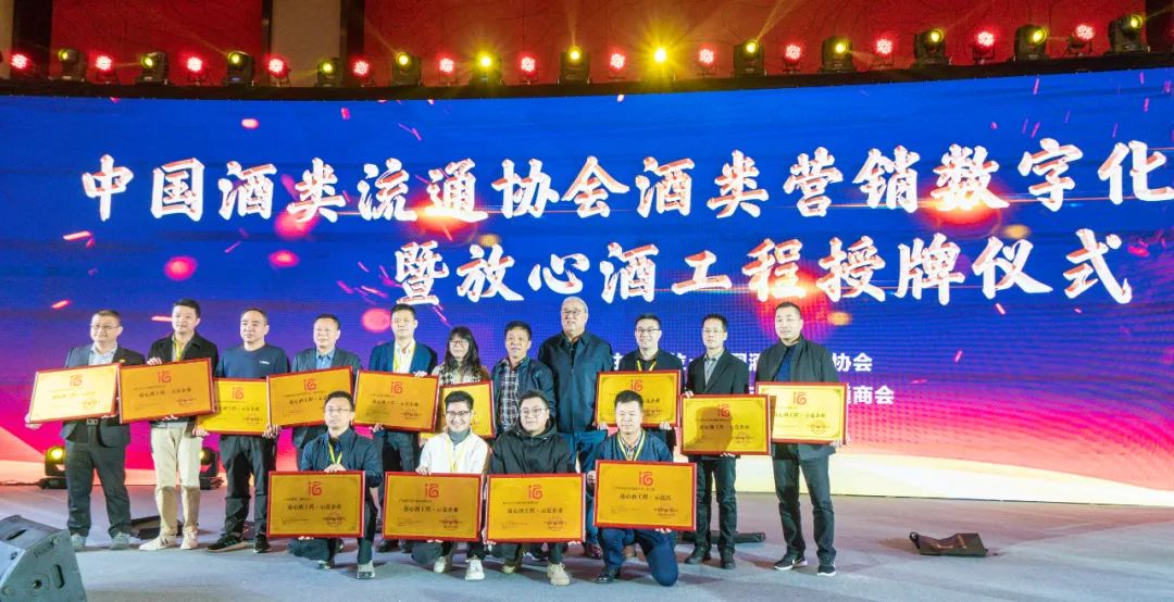 热烈祝贺龍泉名品集团再次获评“2020国家级放心酒工程示范企业”暨旗舰店龍泉名酒荟获评“2020国家级放心酒工程示范店” 热烈祝贺龍泉名品集团再次获评“2020国家级放心酒工程示范企业”暨旗舰店龍泉名酒荟获评“2020国家级放心酒工程示范店”