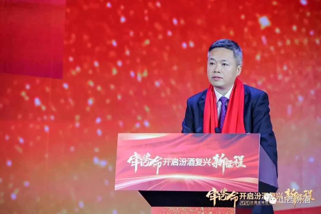 热烈祝贺2020年汾酒全球经销商大会圆满成功,龍泉名品集团荣获汾酒集团“2020年度市场拓展奖”! 热烈祝贺2020年汾酒全球经销商大会圆满成功,龍泉名品集团荣获汾酒集团“2020年度市场拓展奖”!