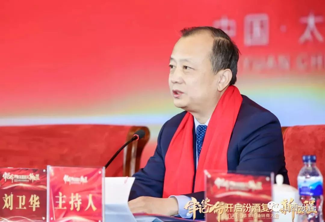 热烈祝贺2020年汾酒全球经销商大会圆满成功,龍泉名品集团荣获汾酒集团“2020年度市场拓展奖”! 热烈祝贺2020年汾酒全球经销商大会圆满成功,龍泉名品集团荣获汾酒集团“2020年度市场拓展奖”!