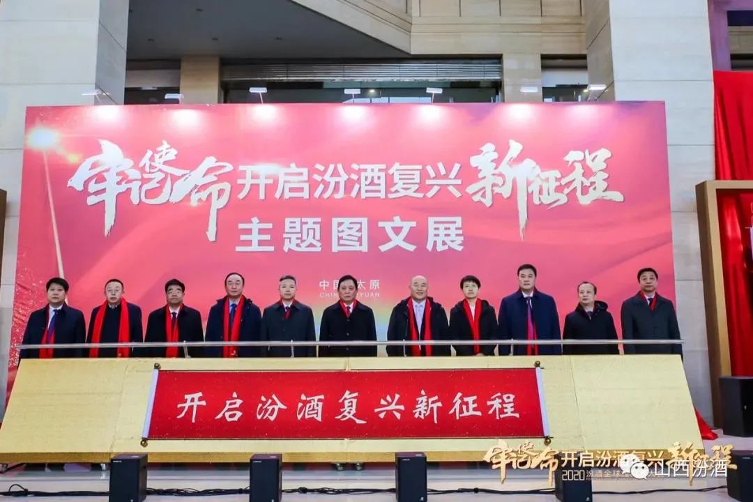 热烈祝贺2020年汾酒全球经销商大会圆满成功,龍泉名品集团荣获汾酒集团“2020年度市场拓展奖”! 热烈祝贺2020年汾酒全球经销商大会圆满成功,龍泉名品集团荣获汾酒集团“2020年度市场拓展奖”!