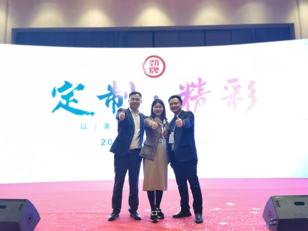 劲牌定制·精彩|龍泉名品集团出席2020劲牌定制事业年会 劲牌定制·精彩|龍泉名品集团出席2020劲牌定制事业年会