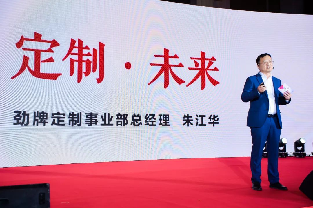 劲牌定制·精彩|龍泉名品集团出席2020劲牌定制事业年会 劲牌定制·精彩|龍泉名品集团出席2020劲牌定制事业年会