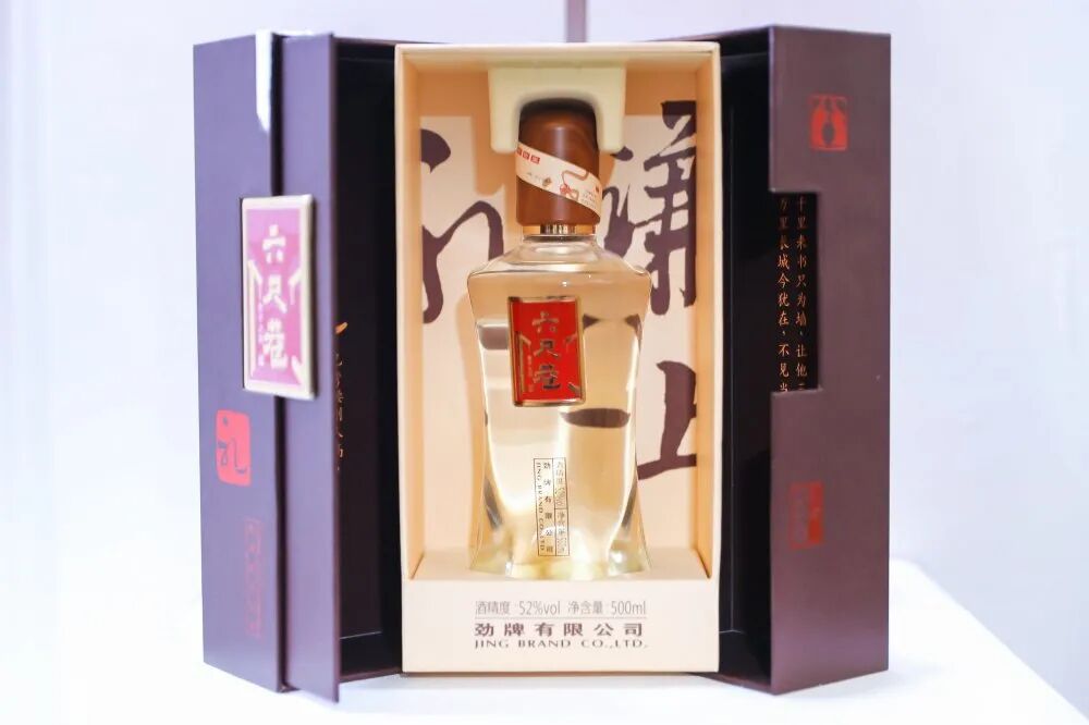 勁牌定制·精彩|龍泉名品集團(tuán)出席2020勁牌定制事業(yè)年會(huì)