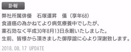海贼王 黄猿声优病逝 享年68岁 还曾配音火影忍者再不斩 龙珠超第2季 微信公众号文章阅读 Wemp