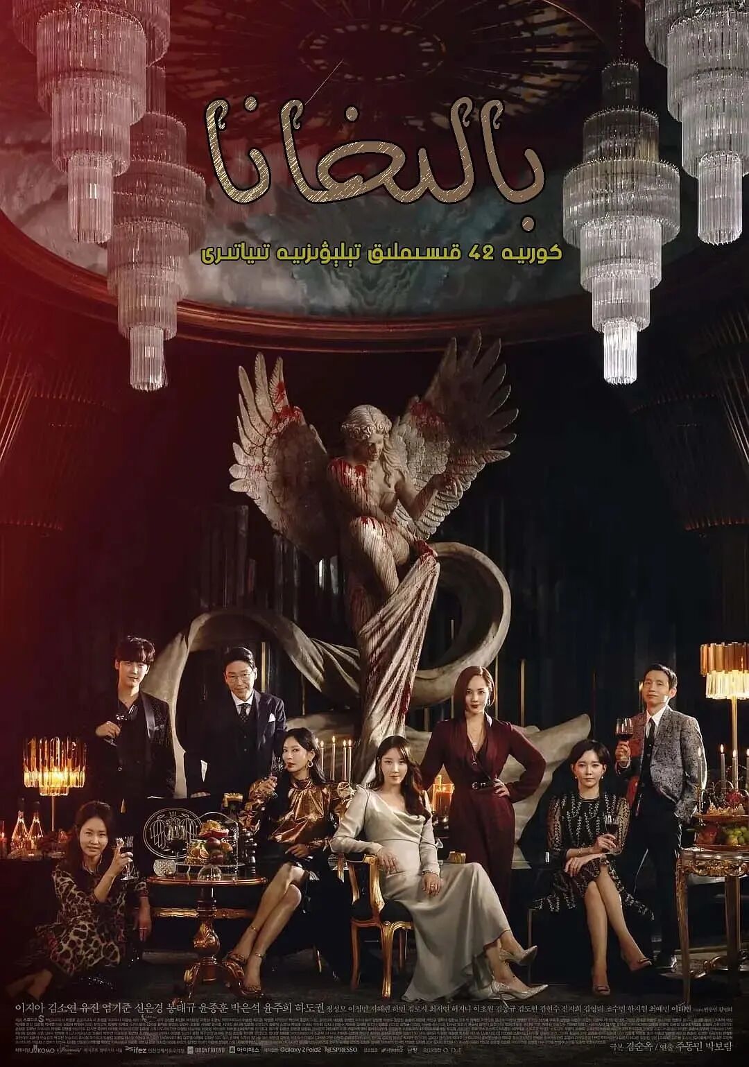 بالخانا 1-بۆلۇم