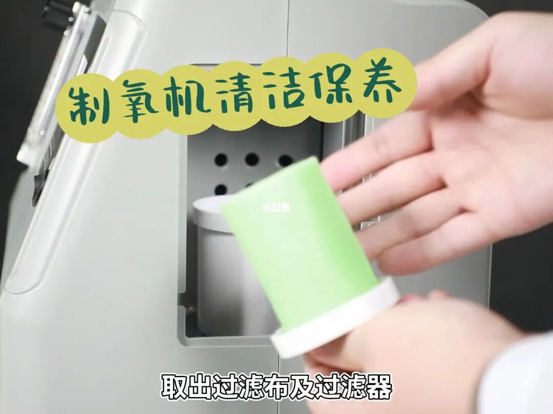 家用制氧机怎么用法家用医疗与护理｜关于制氧机的日常养护_https://www.jmylbn.com_新闻资讯_第2张