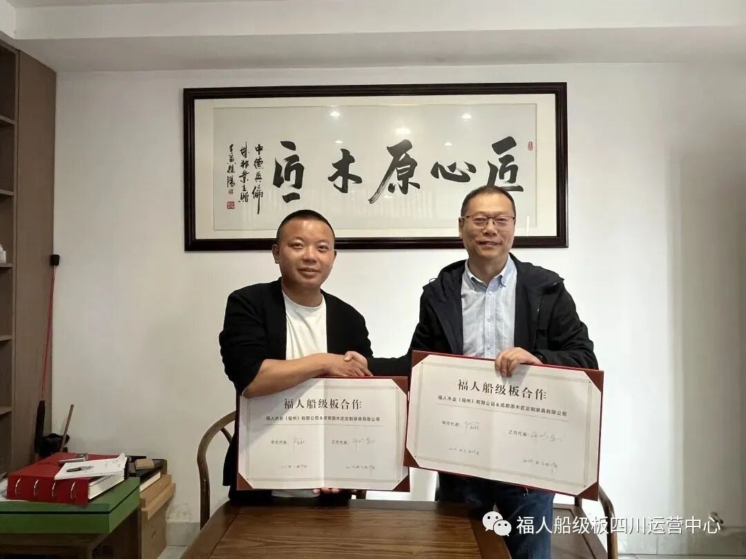 福人板材官网_福湘板材和万象板材_福湘板材官网查真伪