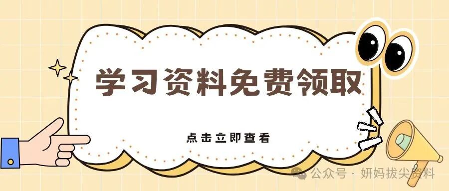 三年级语文下册“像什么似的”造句练习，可打印组词造句专项训练资料