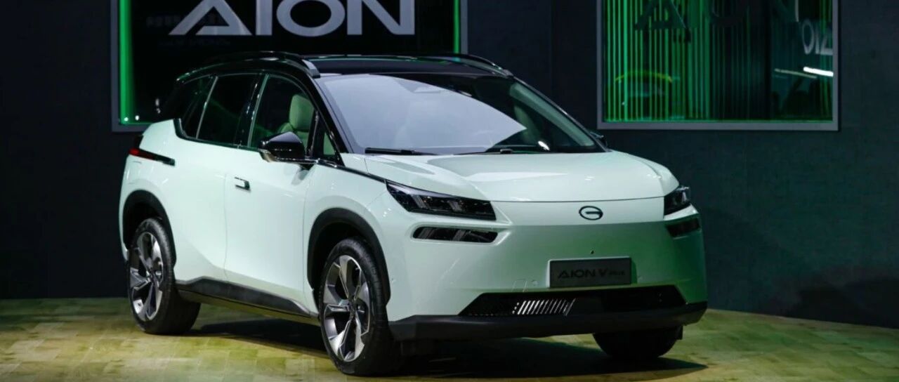 700km+续航加召唤泊车，AION V PPlus 补贴后17.26万元起售