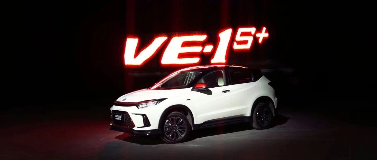 续航提升只是一方面，广汽本田VE-1S+还可以更加“运动”