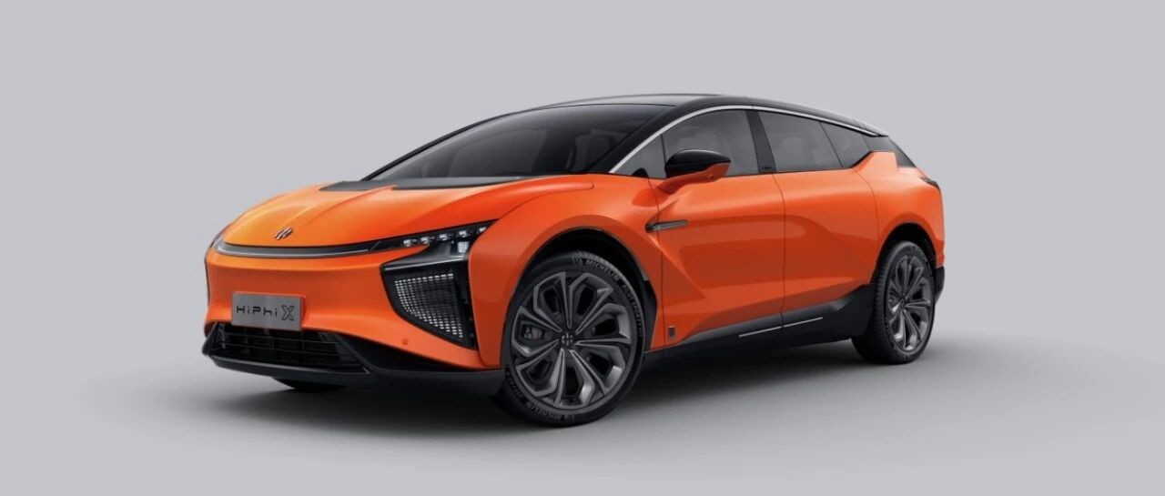 创新势力量产车价新高，高合HiPhi X正式上市68万元起售