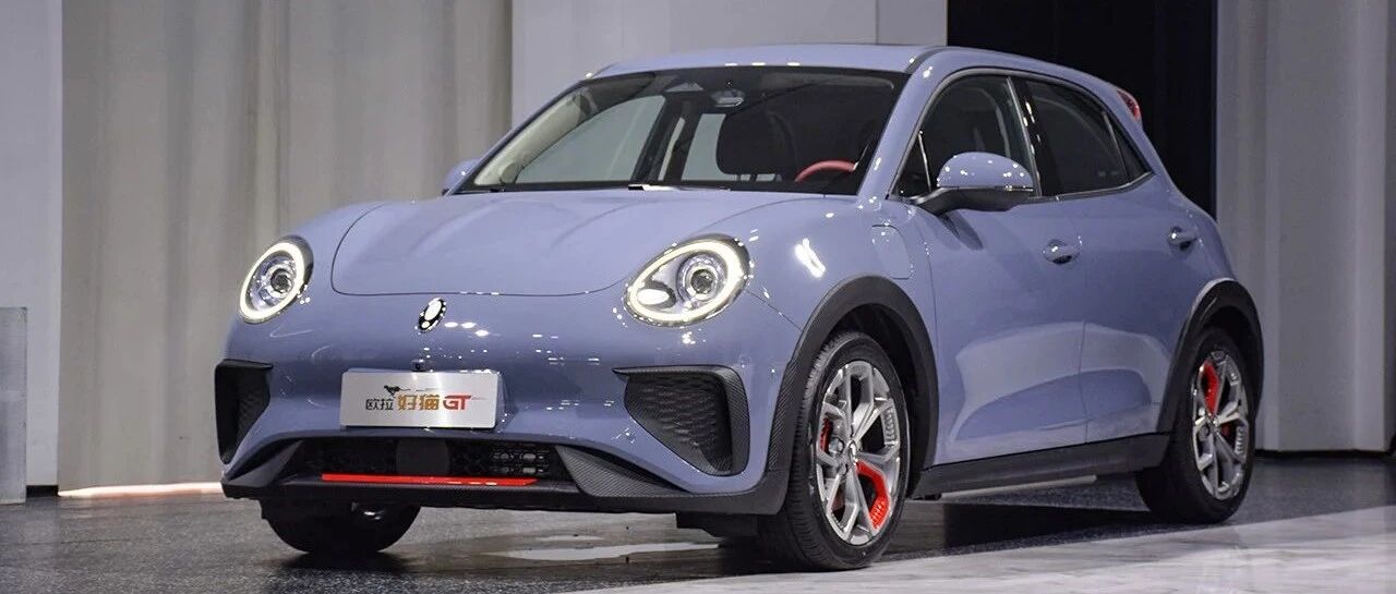 萌系好猫的“狂野”一面，欧拉好猫GT木兰版13.8万正式预售