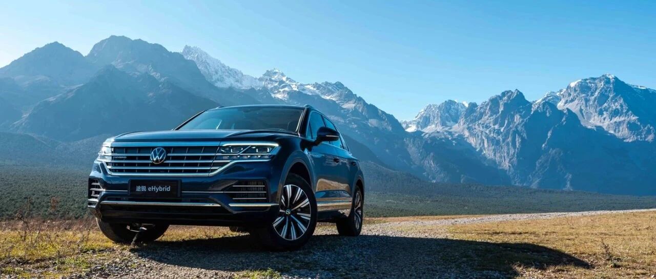 要越野也要碳中和，途锐eHybrid上市售67.98万元