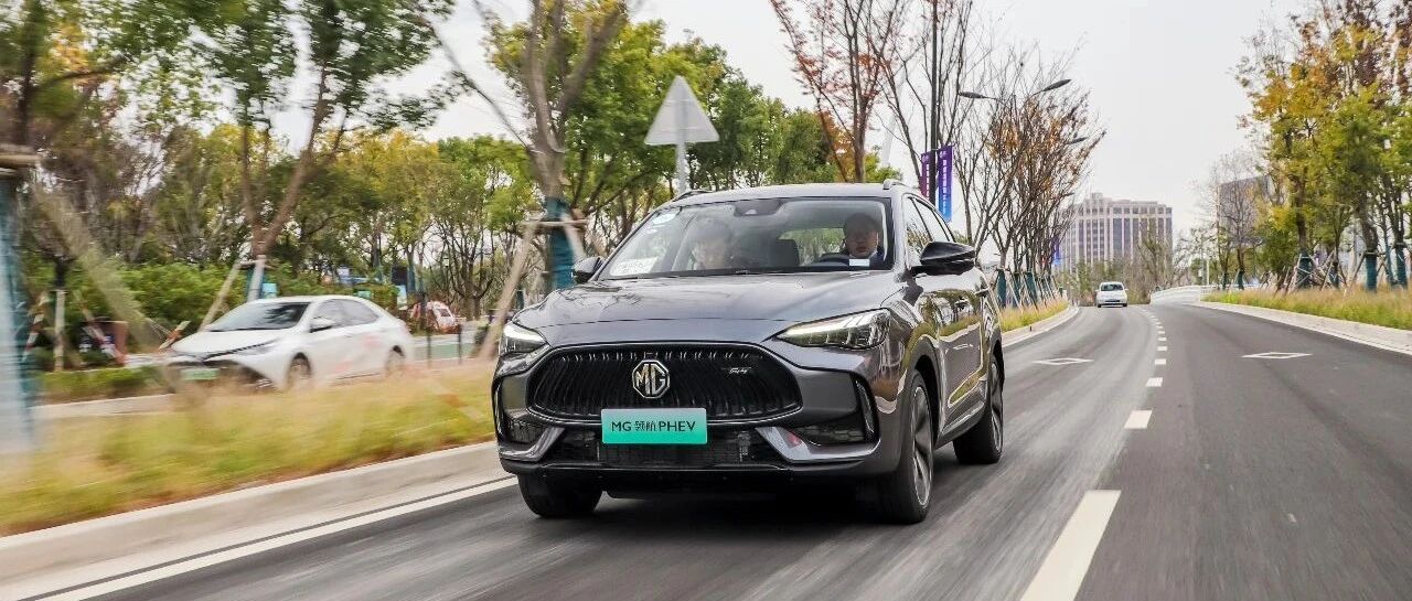 MG领航PHEV：既是很燥的汽油车，也是省钱的电动车