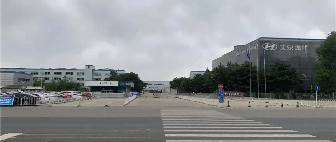 北京加快“新能源之都”布局，政府牵线理想正式接手北京现代一工厂