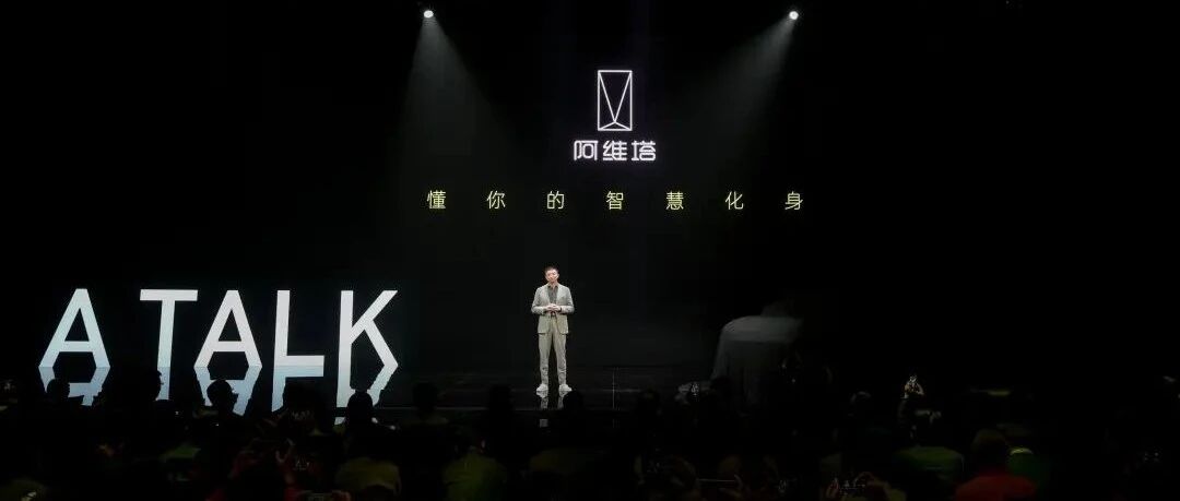 阿维塔11首次亮相，有情感的电动车是什么样的？