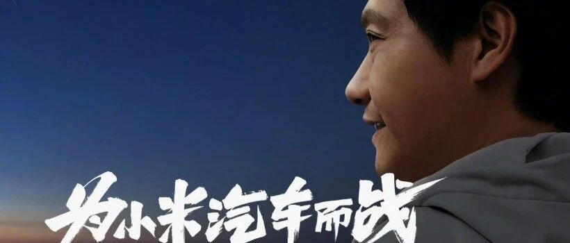 雷军夜访长城意在“柠檬”？比亚迪王传福隔空喊话有深意