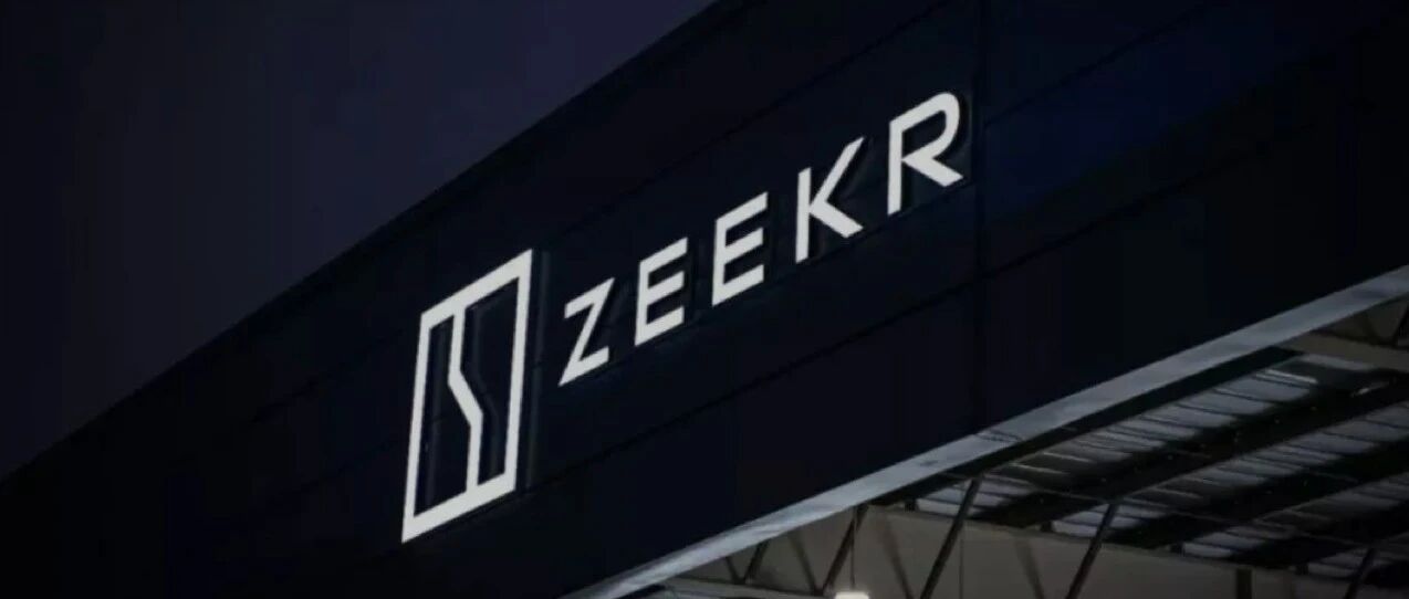 110天交付破万台，快速增长的极氪给行业哪些启示？