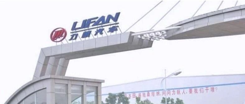 从力帆“爆雷”，看新势力车企的大浪淘沙