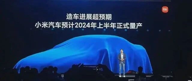 小米汽车工厂落户亦庄有深意，新车计划入驻小米之家