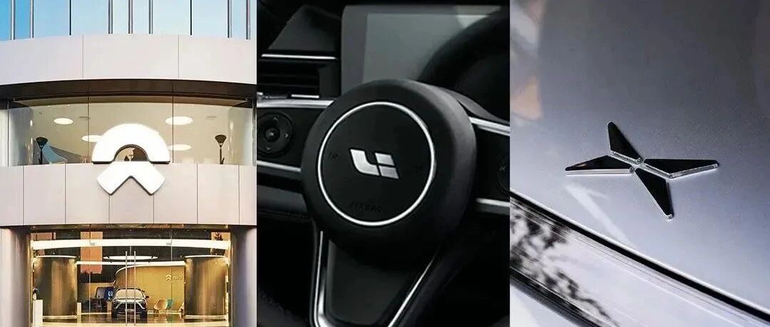 “蔚小理”三季报各有隐忧，明年市场考验更为严峻