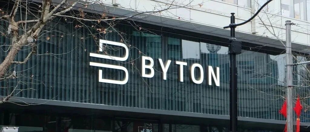 一汽接管拜腾重组将融20亿，成立新公司剥离非汽车业务