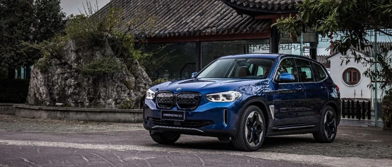 创新BMW iX3：豪华品牌纯电时代的可靠选择