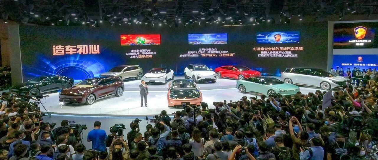 恒大汽车车展首秀，九款恒驰新车亮相明年开始交付