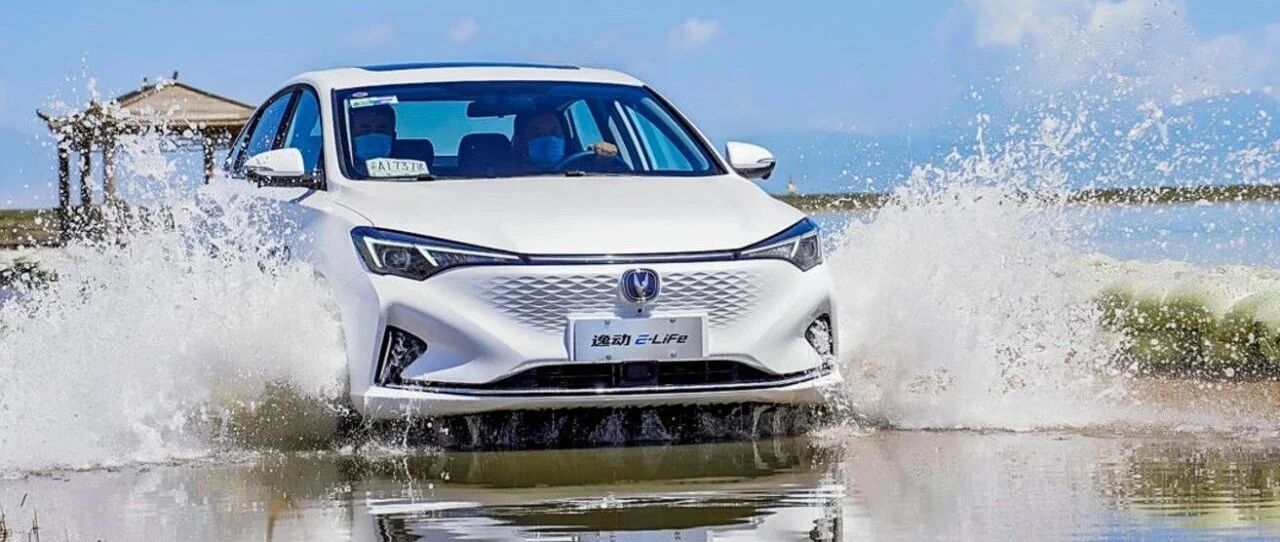 均衡才是最大亮点，试驾长安新能源逸动E-Life