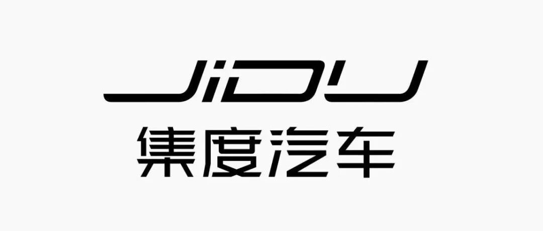 集度成立两百多天就动态测试，“第三类”造车是颠覆还是“跃进”？
